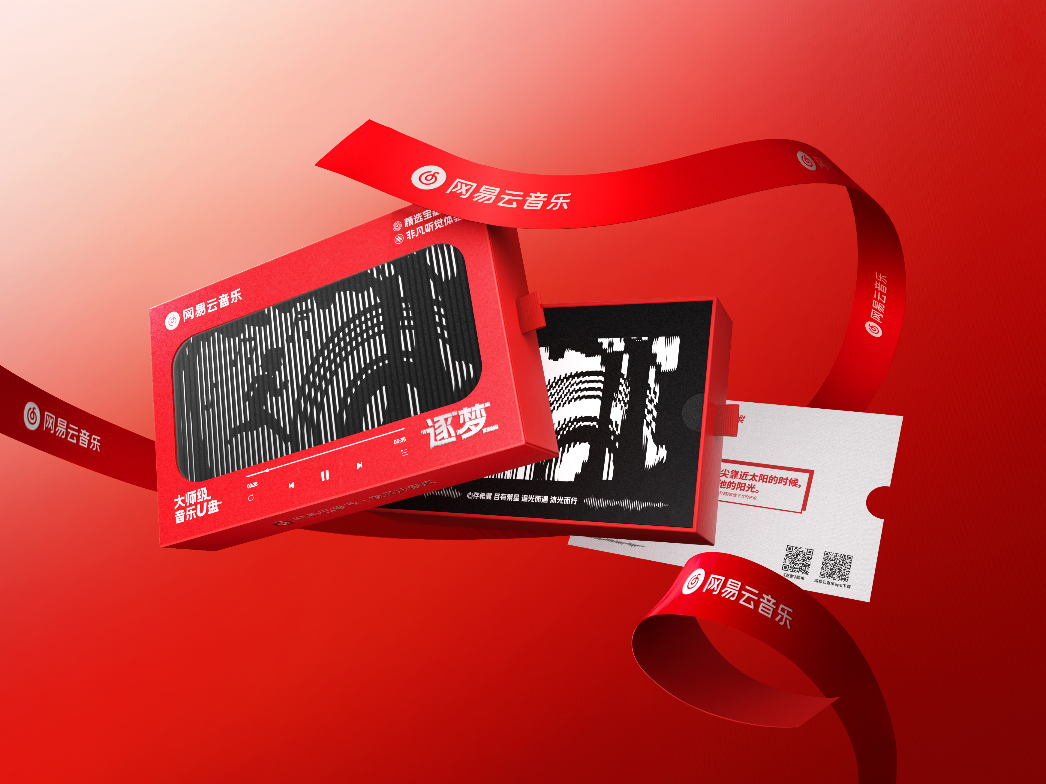NetEase CloudMusic Rendering-02